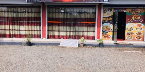 Chavakacheri - Arul Restaurant