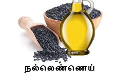 Gingelly Oil - 1 Bottle